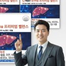 주식회사 네이처발란스