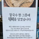 고향엄마손생바지락칼국수 - 광명시 일직로 43 | 고향엄마손생바지락칼국수