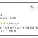 CU 신사가로수길점