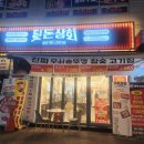칠곡고기집 뒷돈상회 왜관점 방문을 한 후기!!!