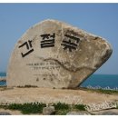 소망 - 서대문구 응암로 80 | 소망