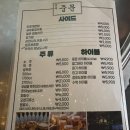 [청주 동남지구] 포차중문 동남지구점 용암동맛집 청주 핫플 동남지구술집 추천