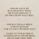 MBTI로 나를 찾아가는 여행 | 수지에니어그램 8월 후기, 자기긍정과 자기신뢰를 향한 여정