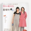 [재봉교실] 패턴을 활용한 일상의 편안한 이지웨어 만들기 | 이지웨어 만들기