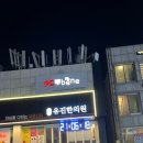 경주 이약국 | 터벅터벅 상대 찾기 부산편