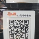 온누리풍천민물장어 이미지