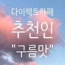 비동행 플래너 다이렉트 결혼준비 추천인 구름맛 계약 시 10만원 적립