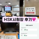 그린컴퓨터아트학원 | HSK 4급/6급/2급 2026 시험 후기 대구그린컴퓨터아트학원