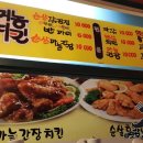 거농치킨 이미지