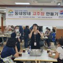 동네방네 이미지