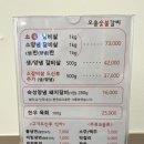 오송숯불갈비 이미지