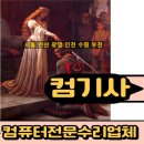 안산컴 이미지