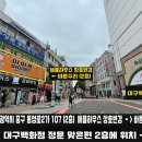 대구아이폰수리애플하우스 이미지
