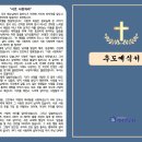 2026년 추석명절 예문 안내(가정예배, 추도식) 이미지