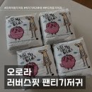 오로라핏 | 뽀송한 프리미엄 아기기저귀 오로라 러버스핏 팬티기저귀 후기