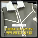 무스탕 | [리버클래시]LKW25455 카키 빈티지 무스탕 구매 후기