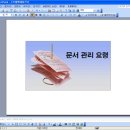 파워포인트 기초 B 이미지