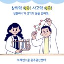 브레인스쿨학원