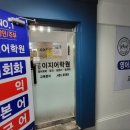 안양이지어학원