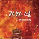 반야선