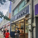 안산떡집 본오2동 [명성떡집] &#34;내가 본오동의 떡이다!&#34;