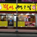 서울화곡4동우체국 이미지