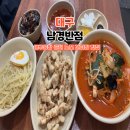 남경인테리어 | 대구 동구 불로동 간짜장 맛집 웨이팅 있는 중국집 남경반점