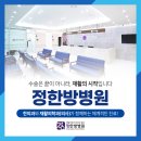 대전재활병원 네이버블로그