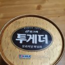 뚜레쥬르(단구점)
