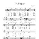 서로 사랑하자/박형근 이미지