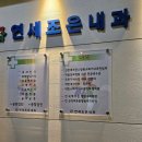 롯데수비뇨기과의원 이미지