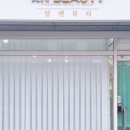 알엔뷰티