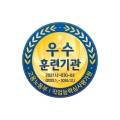 주식회사 에르모소뷰티직업전문학교 천안점