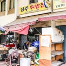 고향튀밥