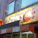 킹콩도너츠 네이버블로그