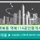 역북114공인중개사사무소 이미지