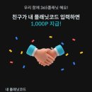 MZ세대 #사이버 폐지 줍기! 앱테크 어플 후기 및 추천인