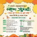 국립농업박물관 이미지