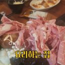 요리하는집 이미지