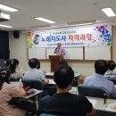 충남대노래지도사 25기 개강식 이미지