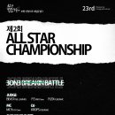 부평풍물대축제 3:3 B-BOY BATTLE ALL STAR CHAMPIONSHIP VOL.2 이미지