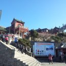 ◈중국(태산&amp;노산) 특별산행에 산우님을 초대합니다(수정)~◈ 이미지