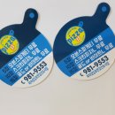 반올림피자샵(김포한강신도시점) 이미지
