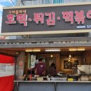 그아줌마네 이미지