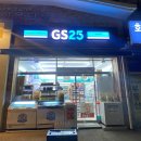 GS25 해운화목점 이미지
