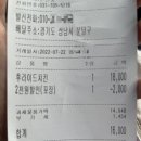 치킨더홈성남 - 성남시 분당구 장미로 198 | [내돈내산] 야탑 치킨맛집 성남 치킨더홈 이벤트 후기