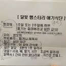 우다다햄쮸 이미지