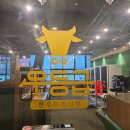 [하늘도시 맛집] 우등급 영종하늘도시점 :: 소고기 무한리필 맛집 내돈내산 후기 주차 메뉴 가격