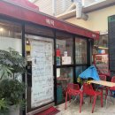 매떡 | [부산/범일동] 범일동에서 제일 유명한 "매떡" 비추 후기 -내돈내산