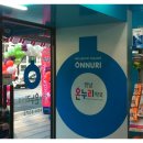 만남온누리약국 이미지